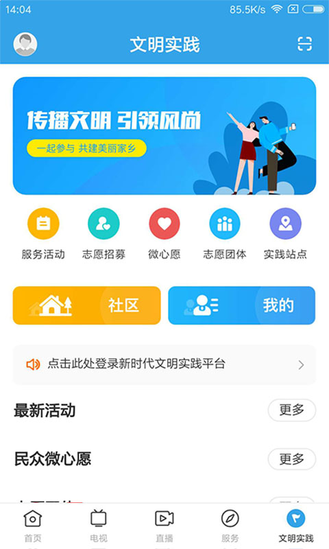 看南澳截图