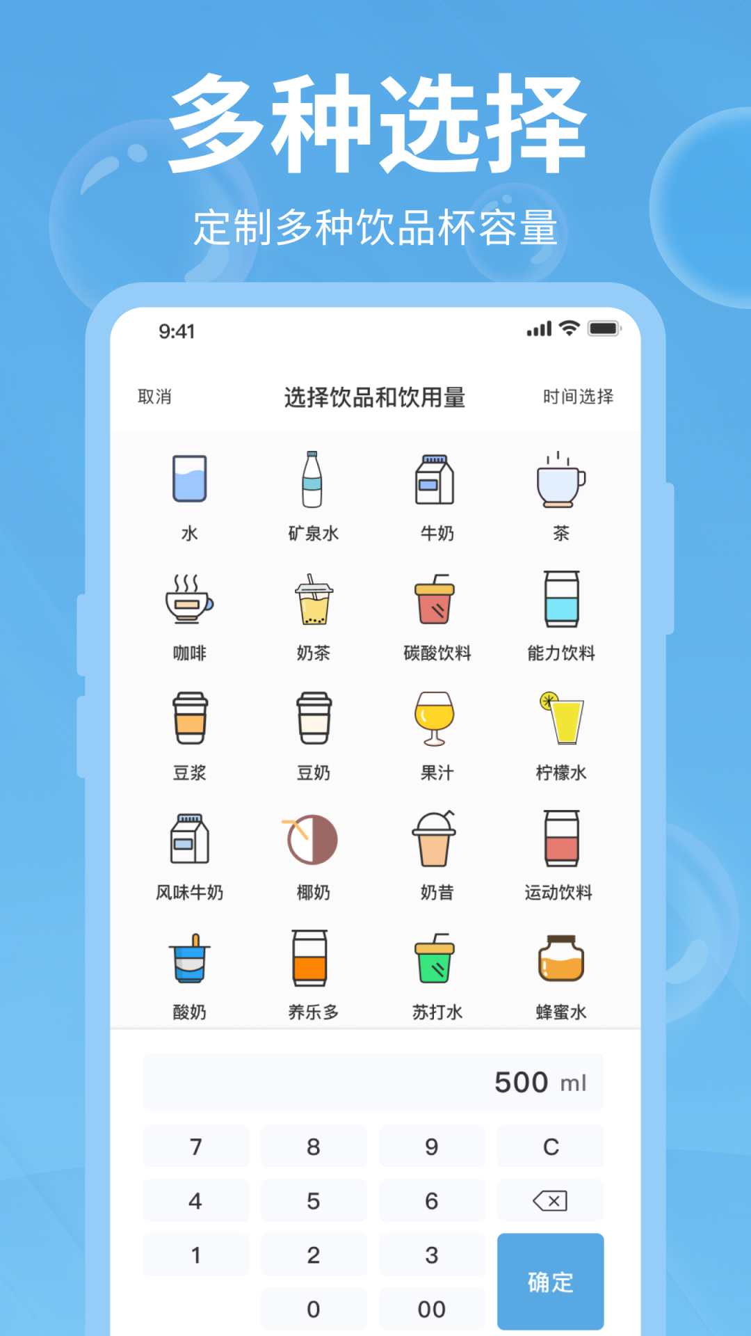 好好喝水截图