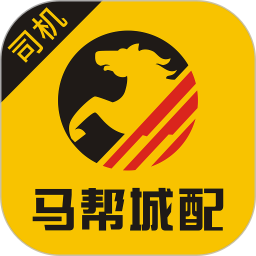 马帮司机电脑版
