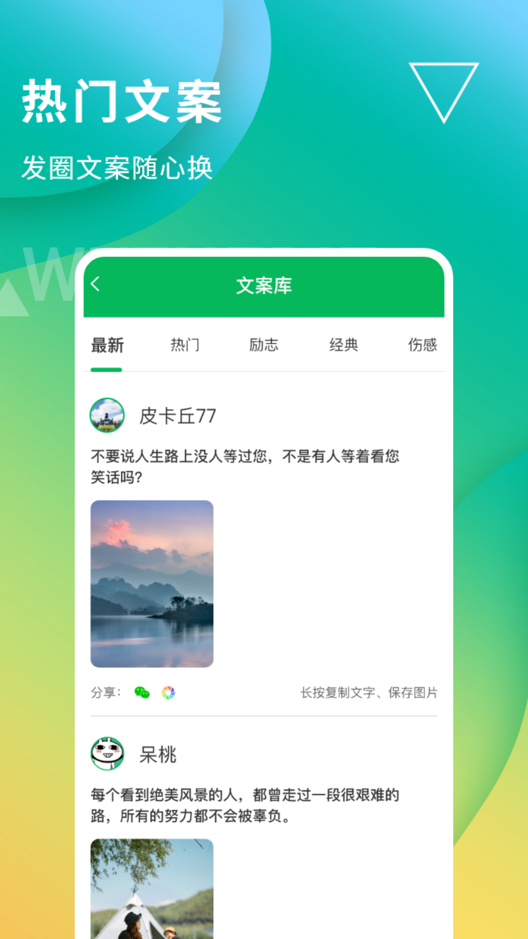 截图