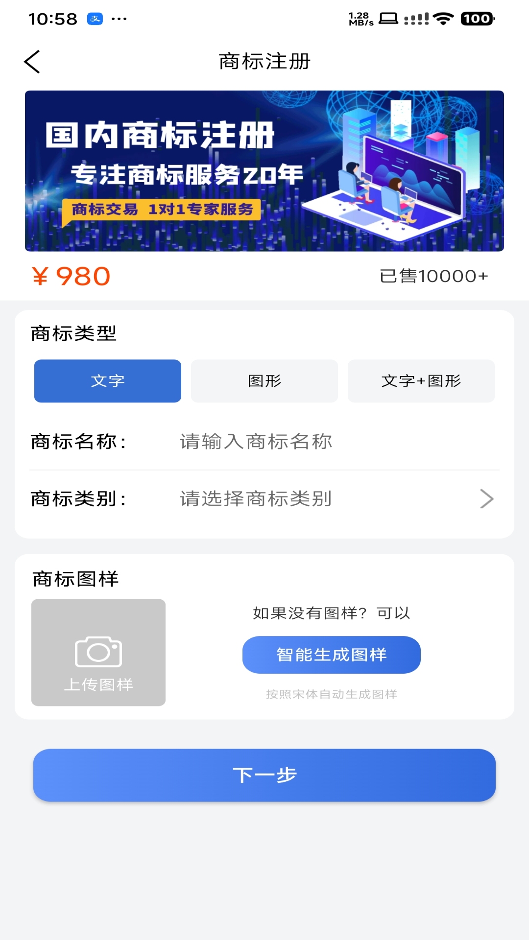商标易截图