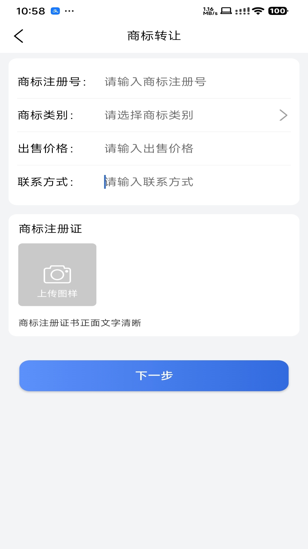 商标易截图