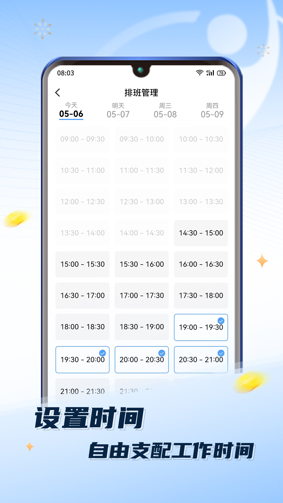 推推到家技师端截图