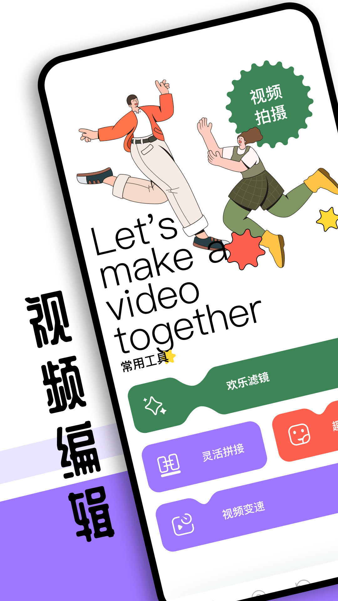 sora视频工具截图