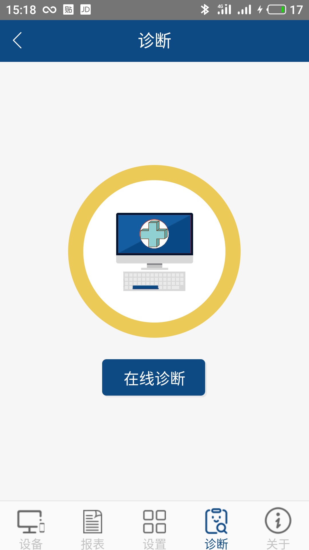 科迈捷智能流量计截图