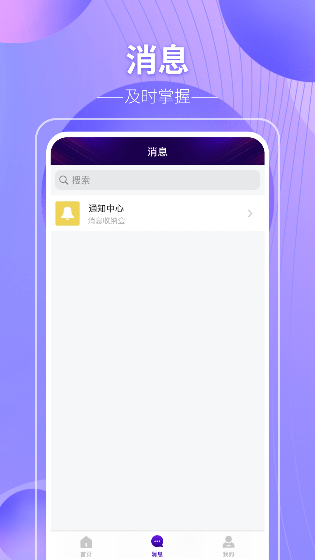 盛易付截图