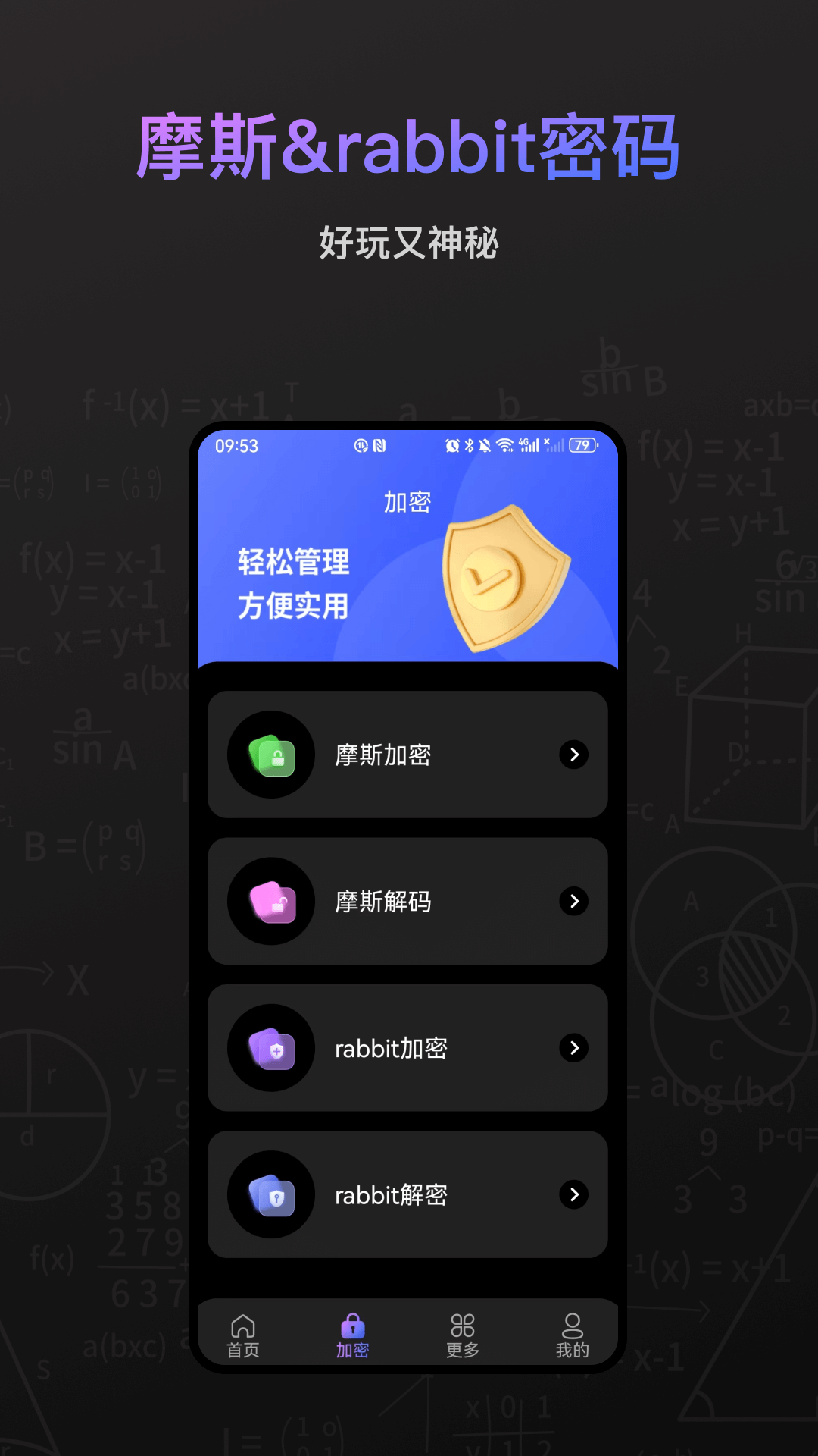 个税计算器截图