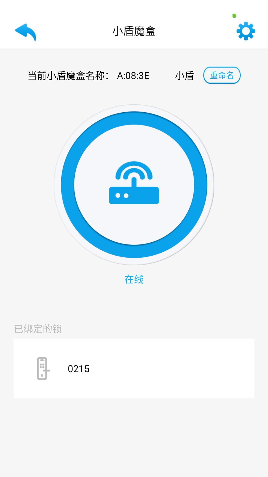 好家智能截图