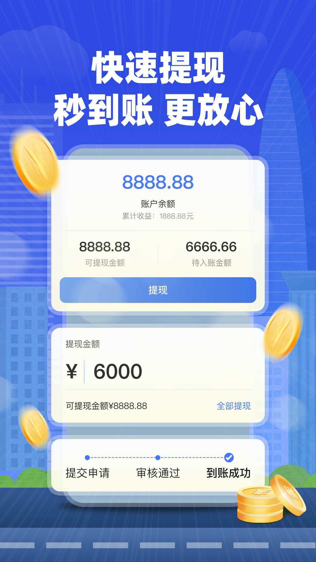 帮邦行顺风车主截图