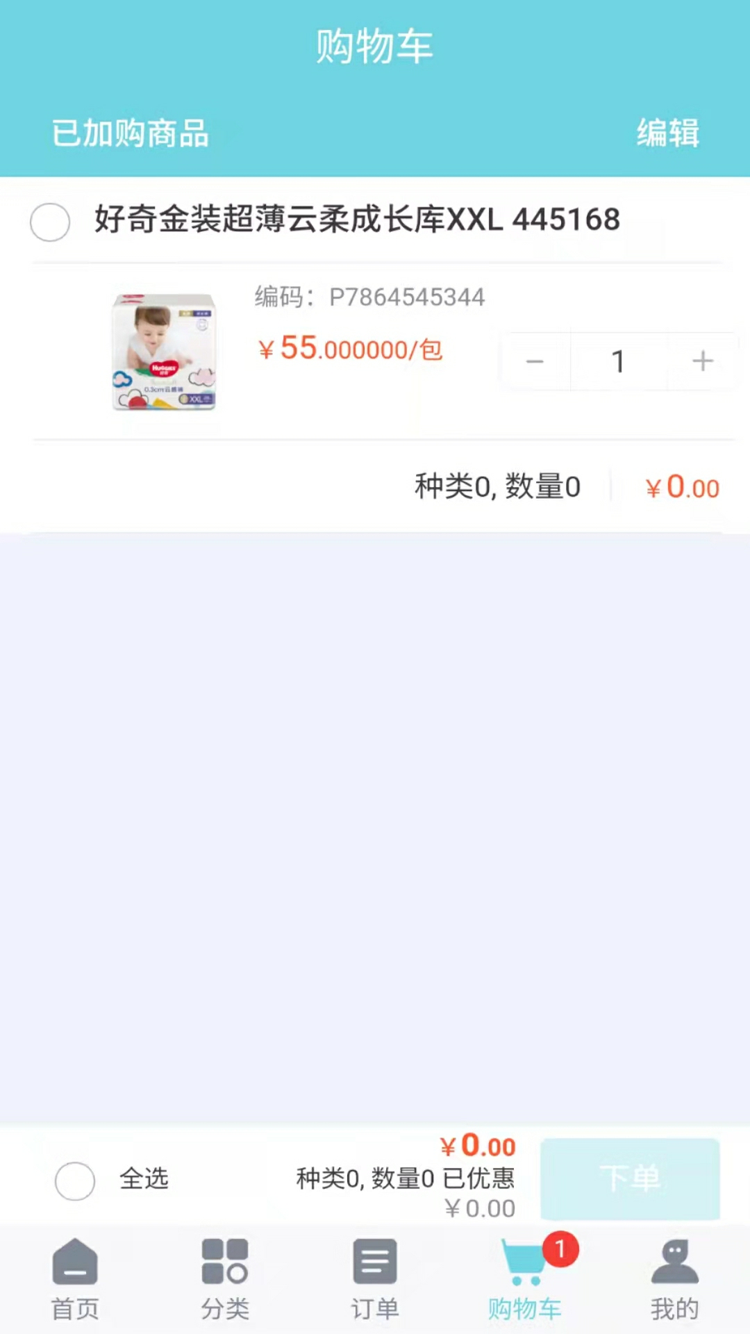 辉宇零售通截图