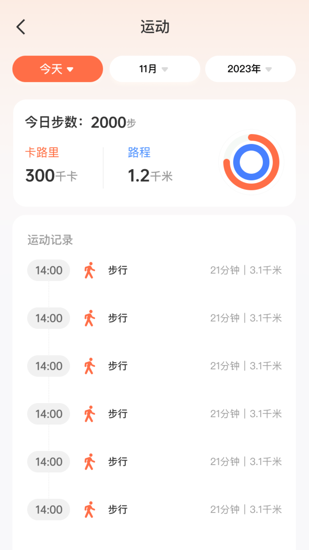 血压测量仪截图