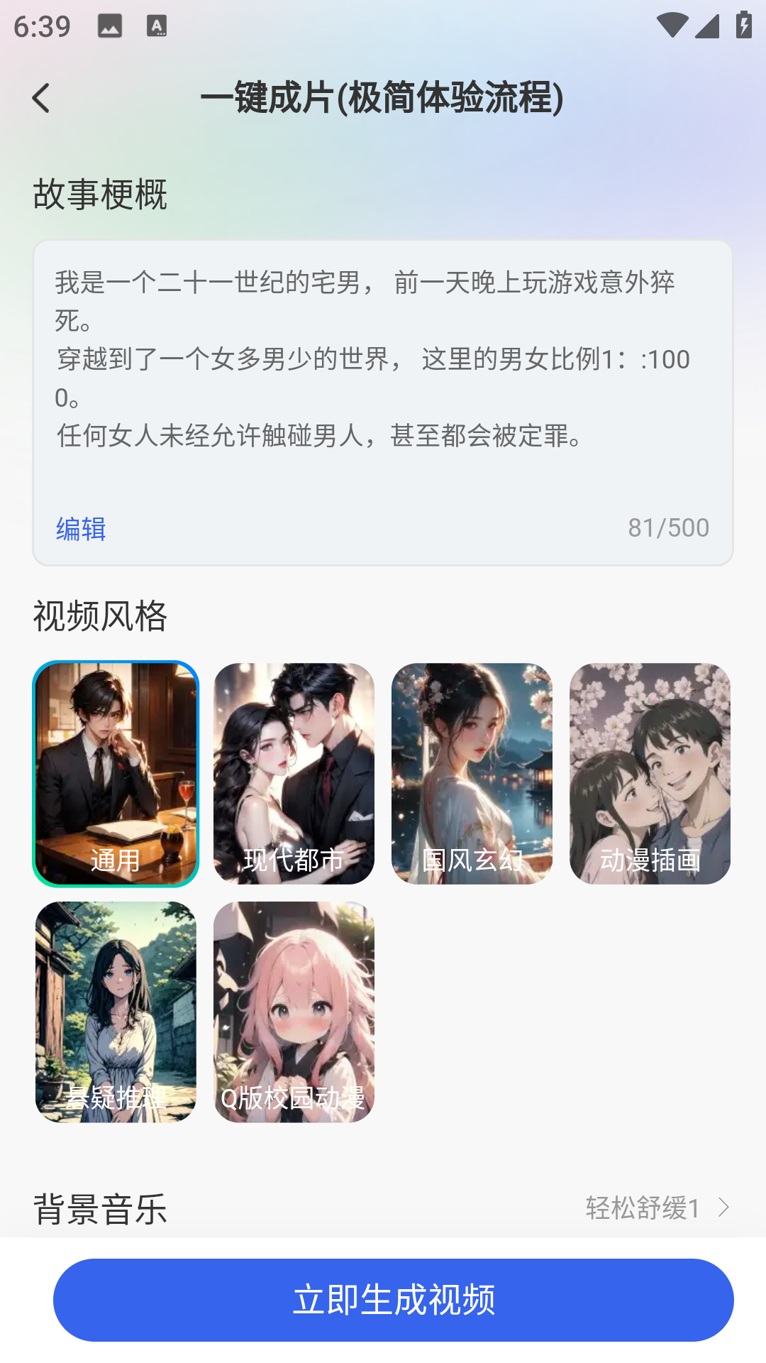 全能AI智能助手截图