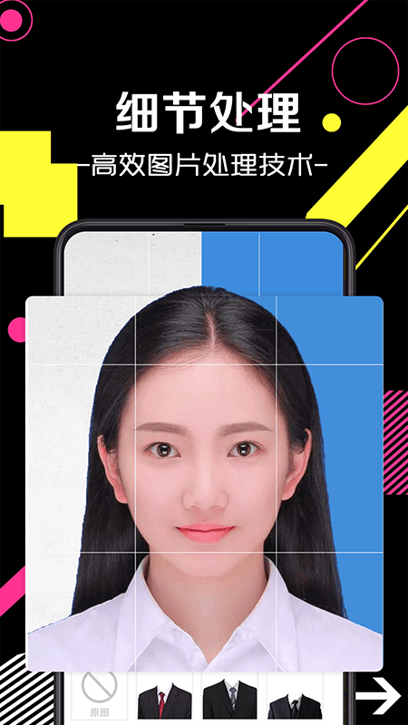 证件照截图