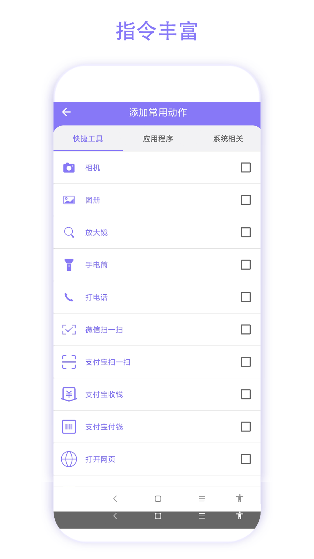 老人手机助手截图