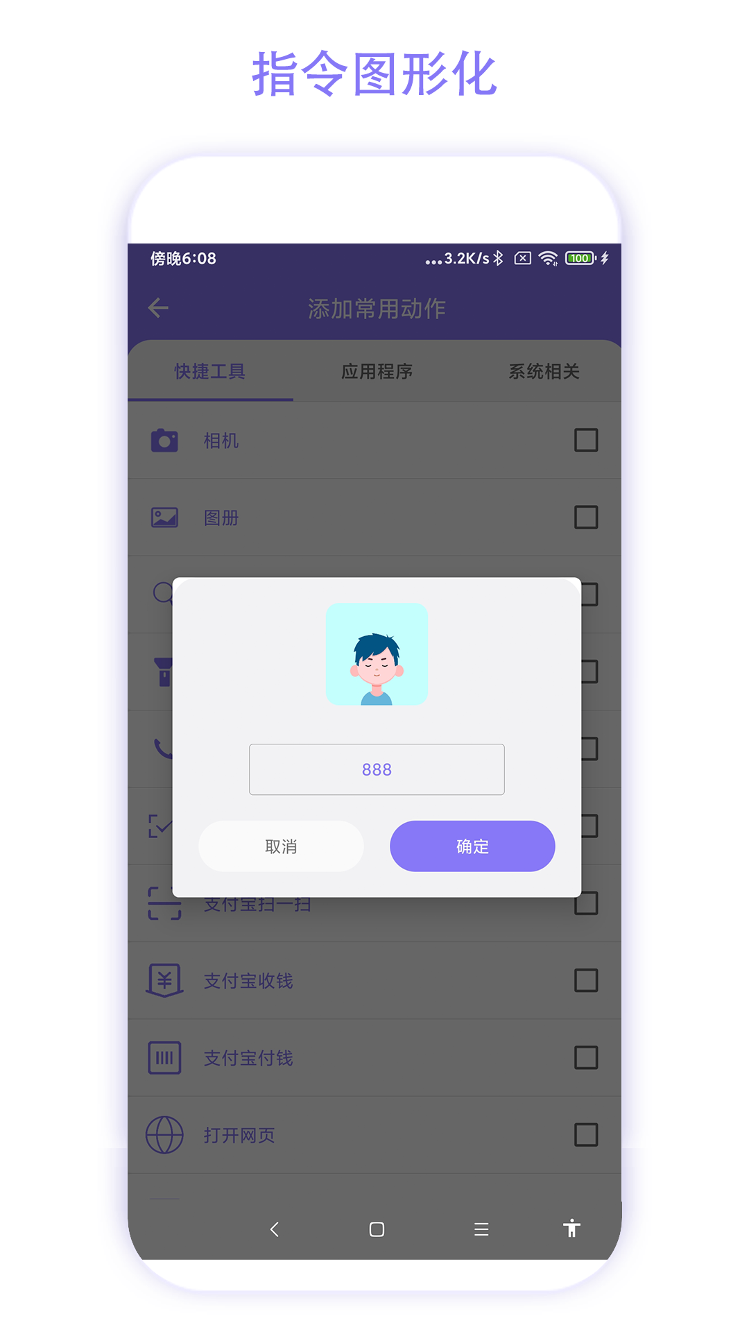 老人手机助手截图