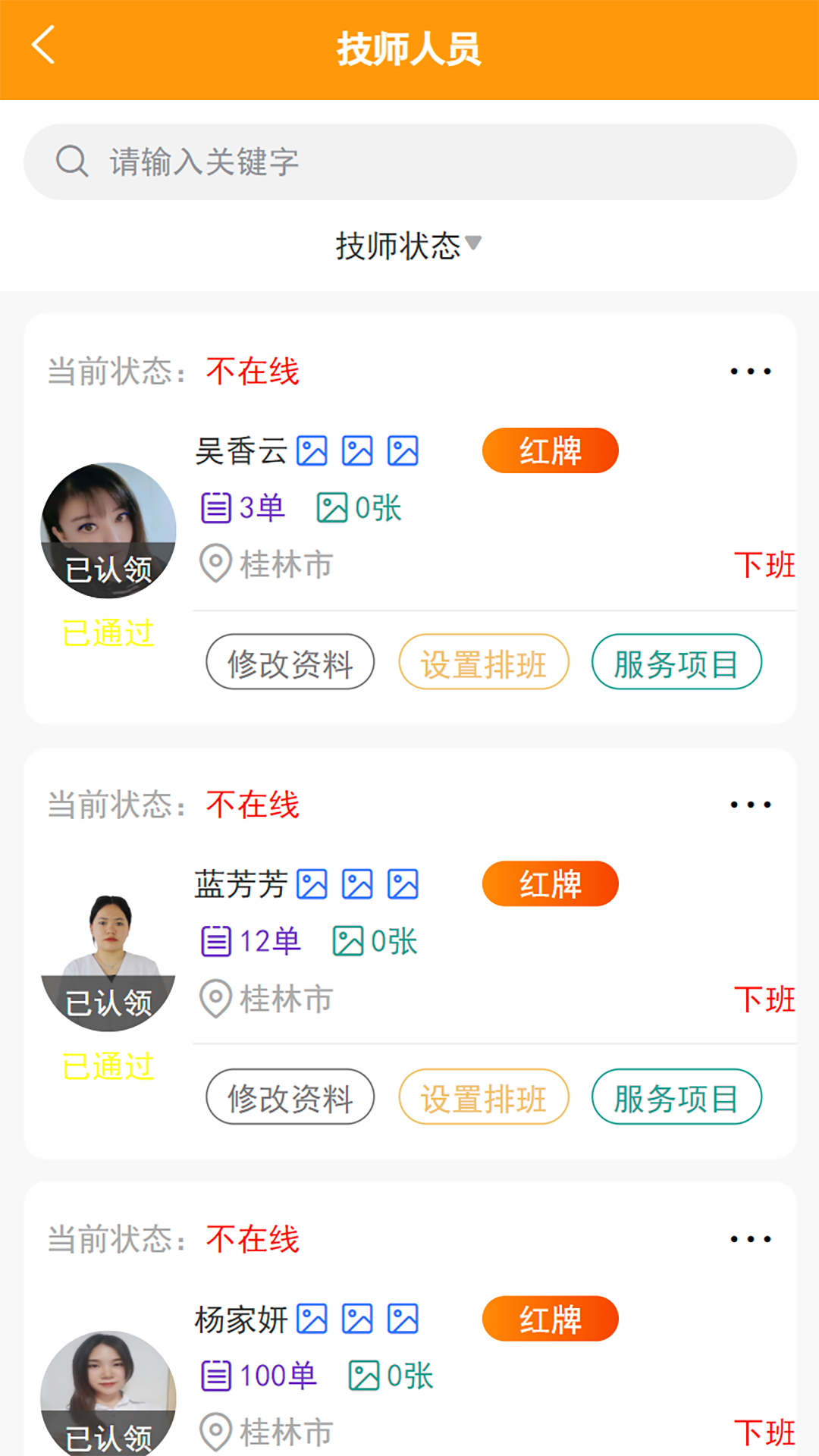 汇到商家端截图