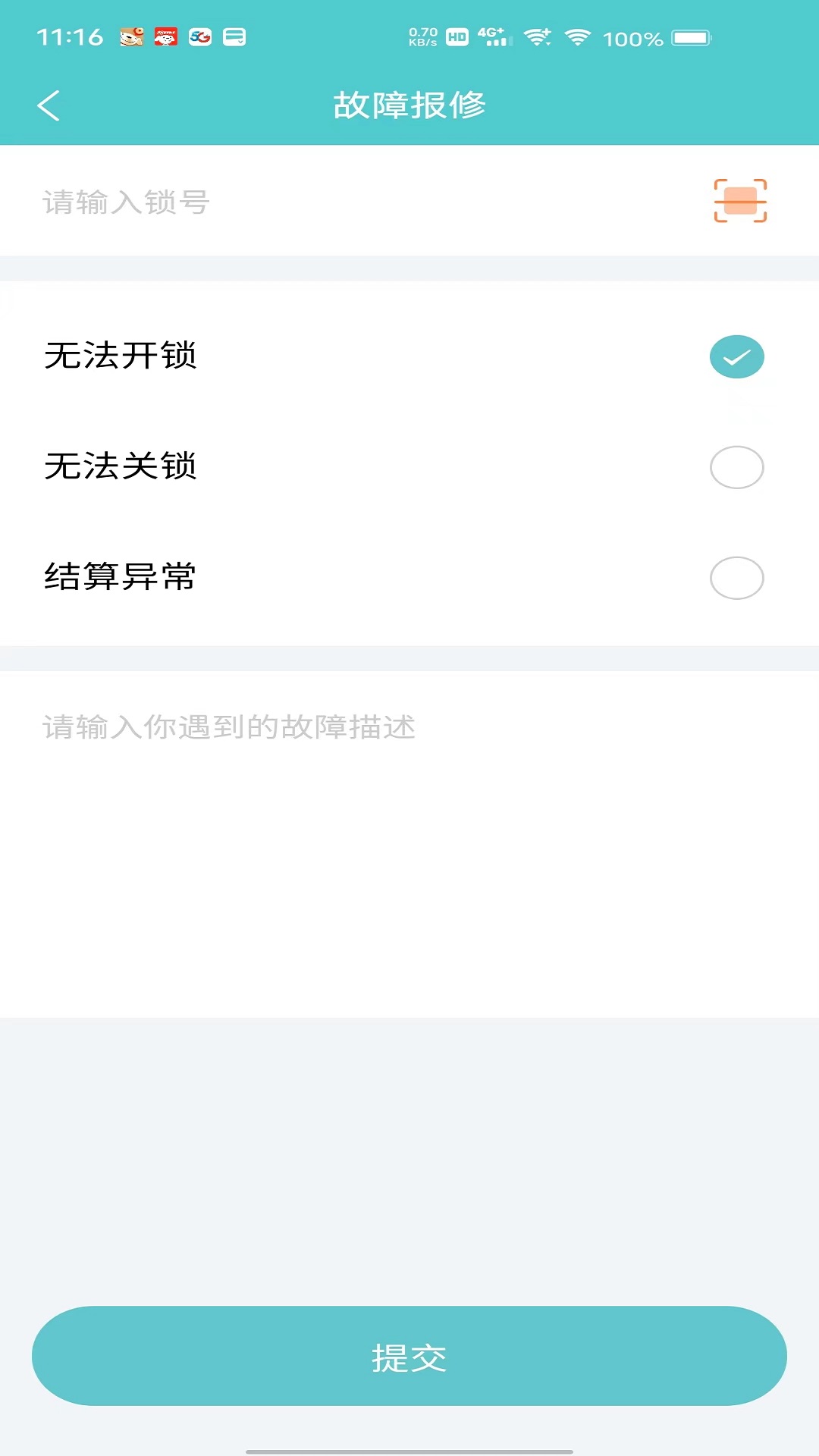 飞默利凯共享陪护床截图