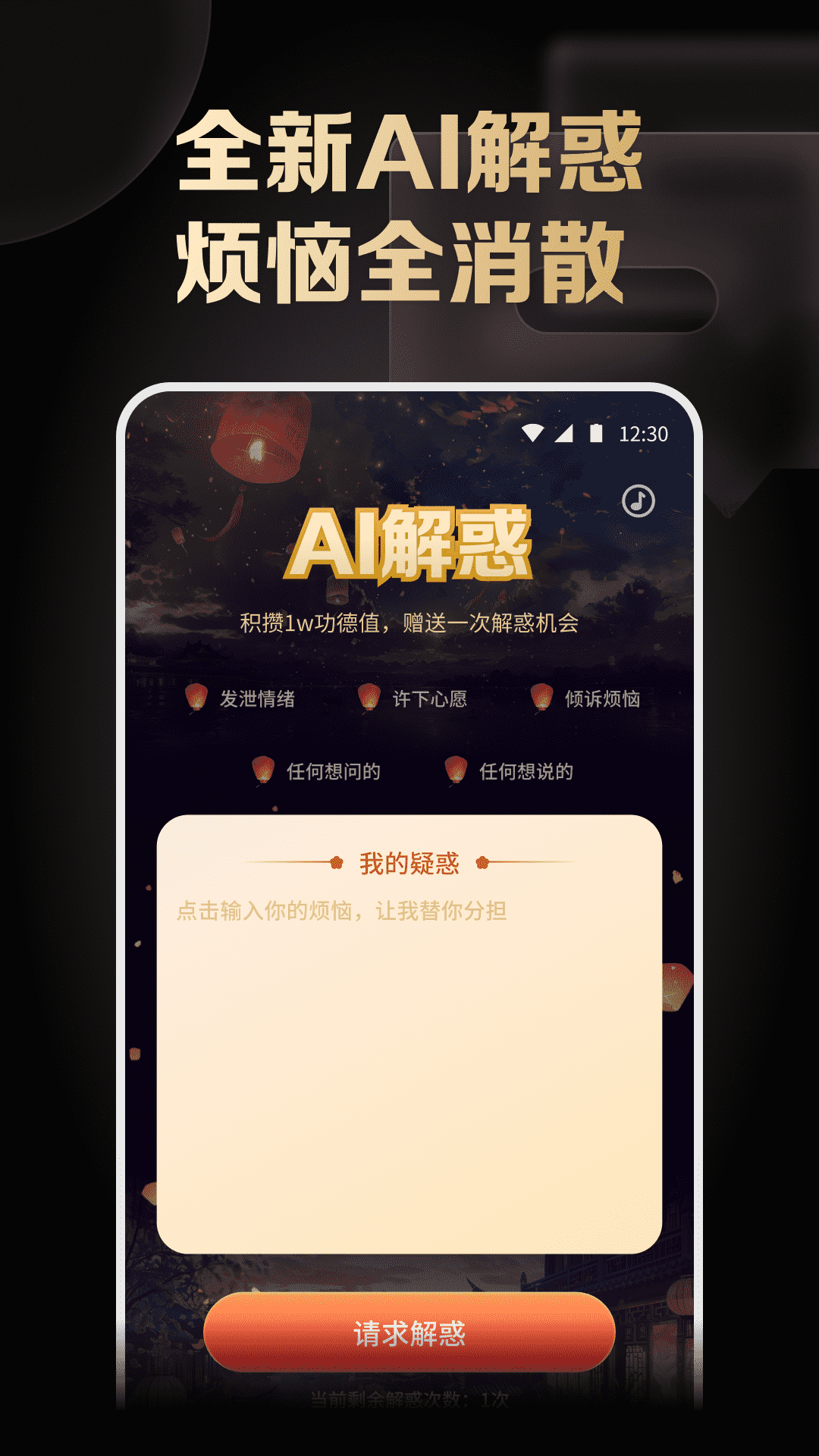 木鱼解压神器截图