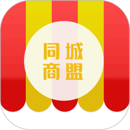 同城商盟电脑版