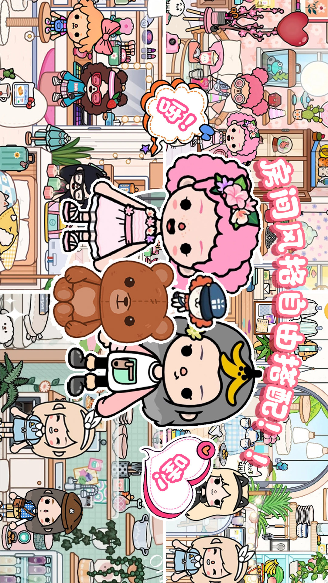 托卡小镇幼稚园截图