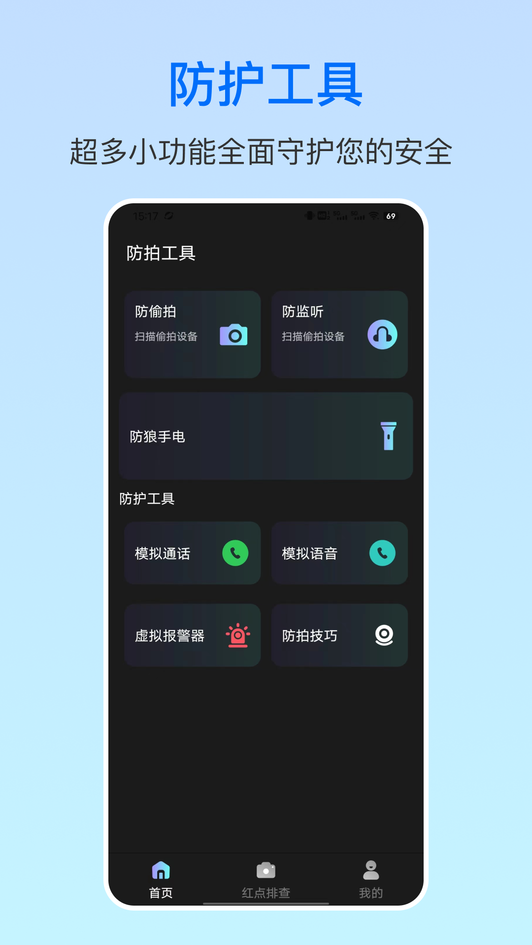 截图