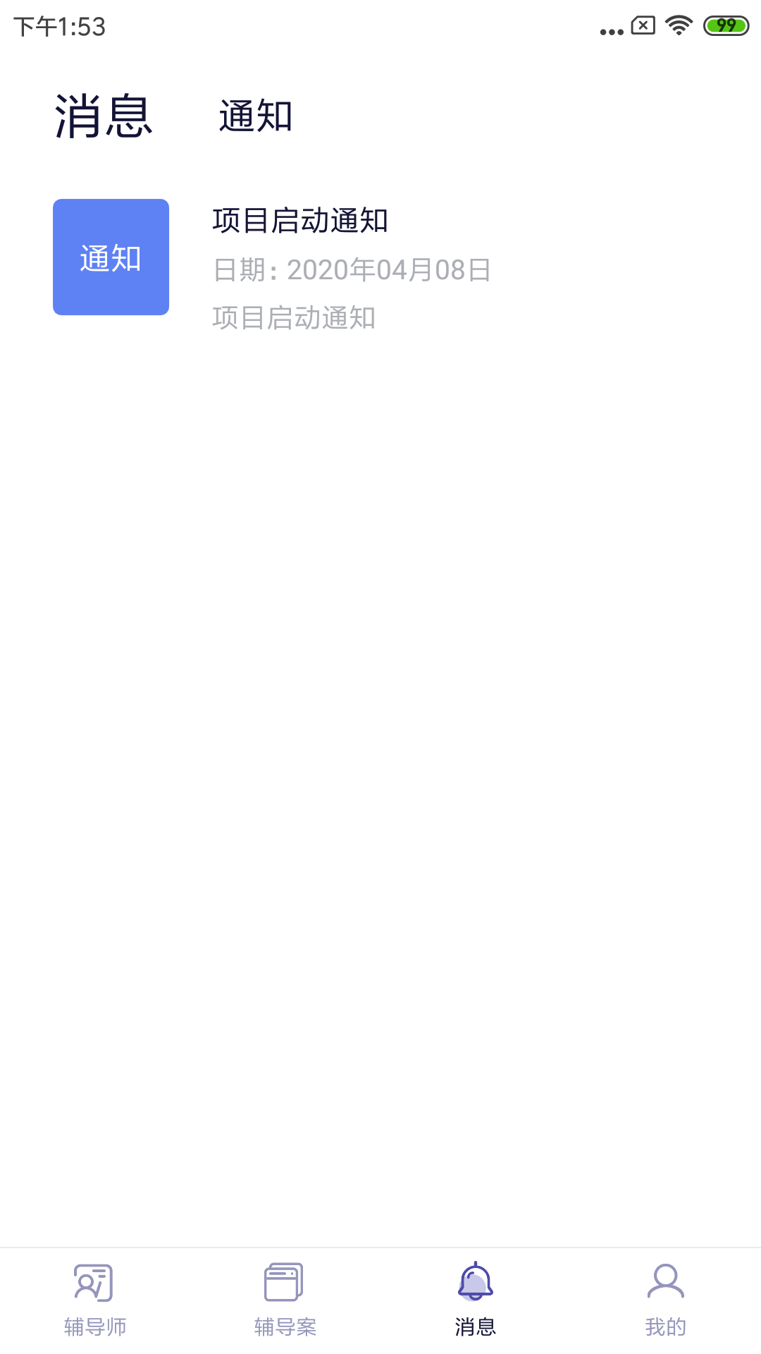 长松小辅截图