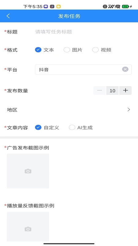 客户关系管理系统截图