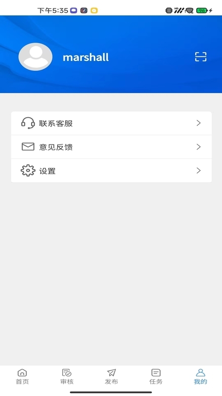 客户关系管理系统截图