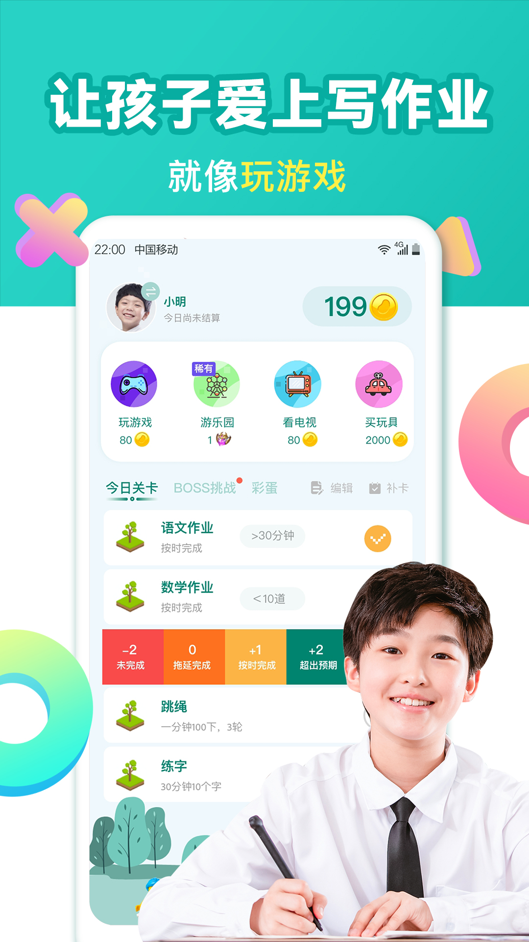 爱上作业截图
