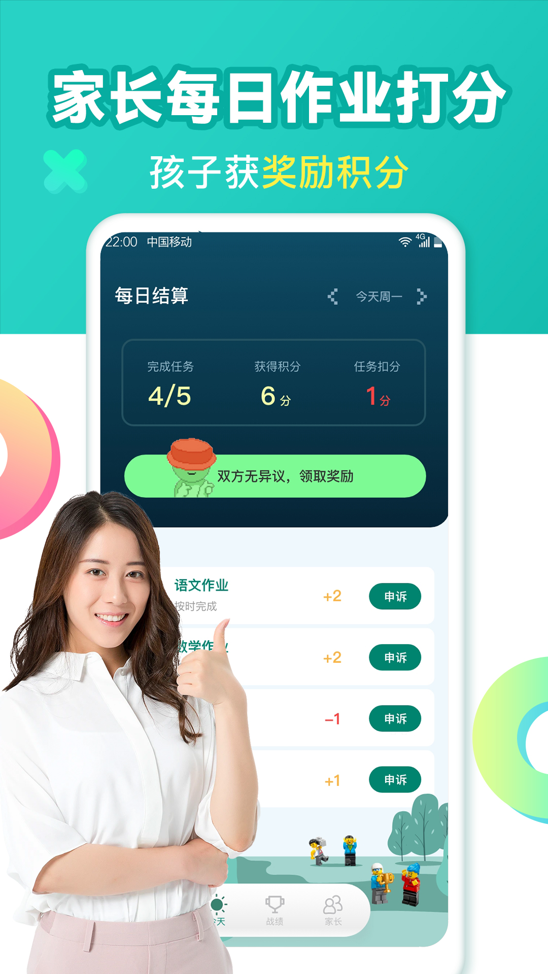 爱上作业截图