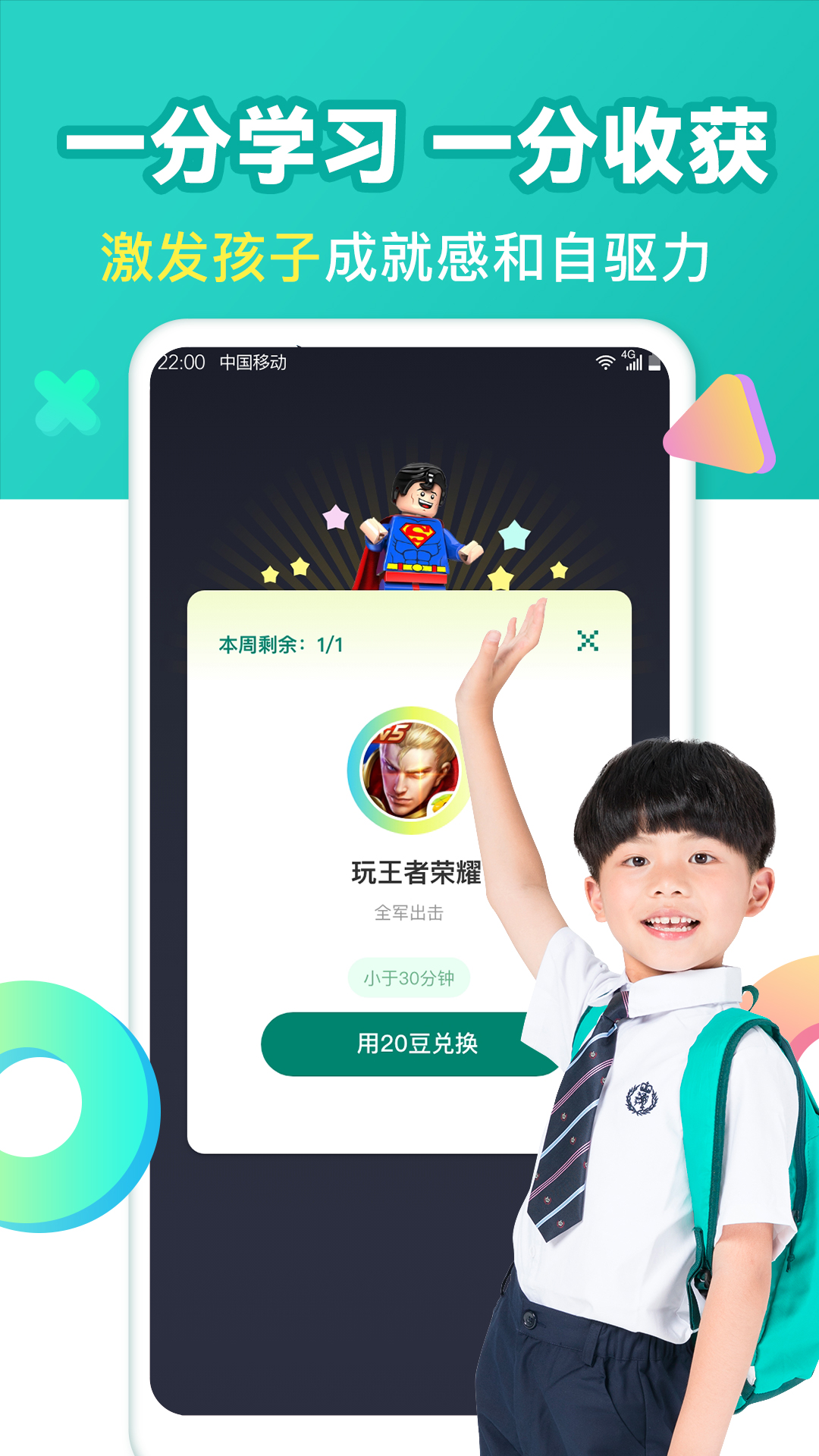 爱上作业截图