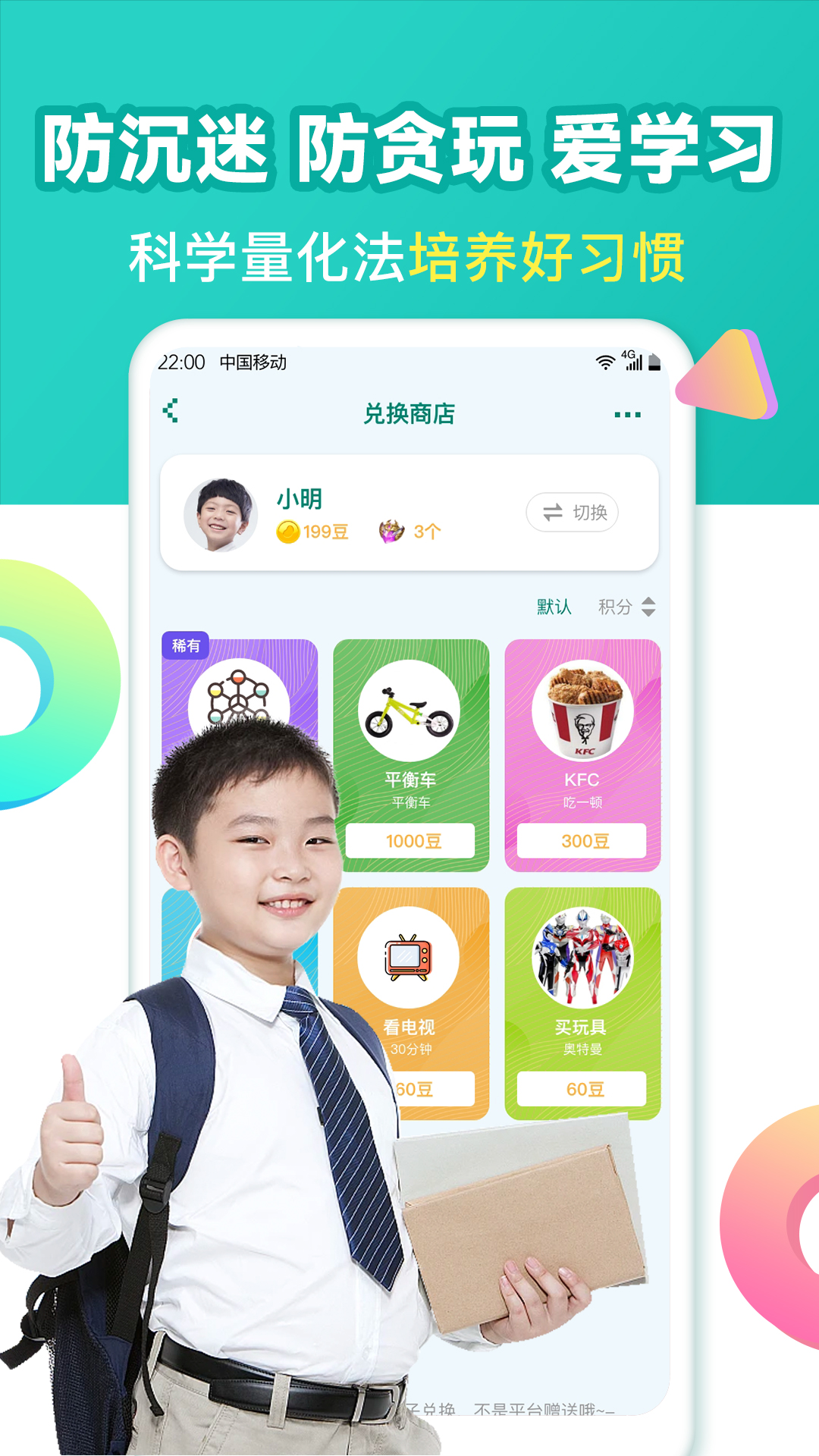 爱上作业截图
