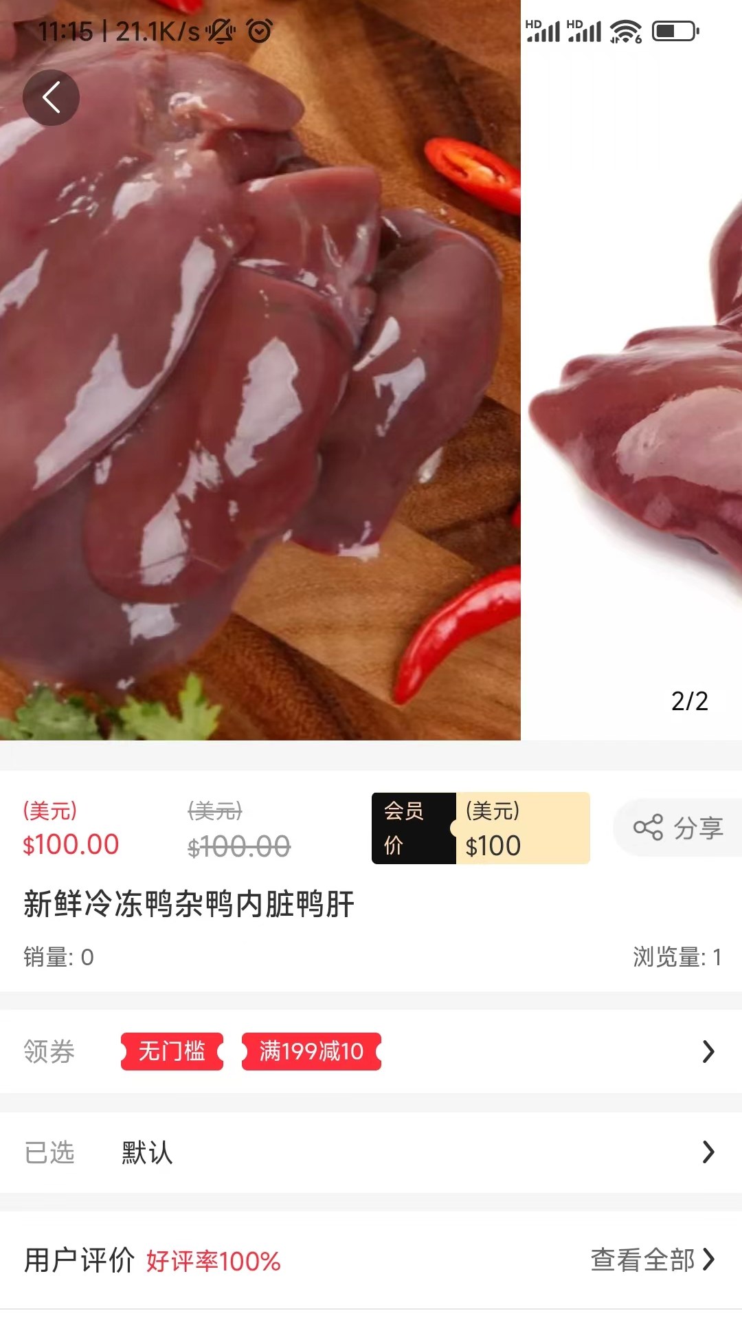 老乡集货商城截图