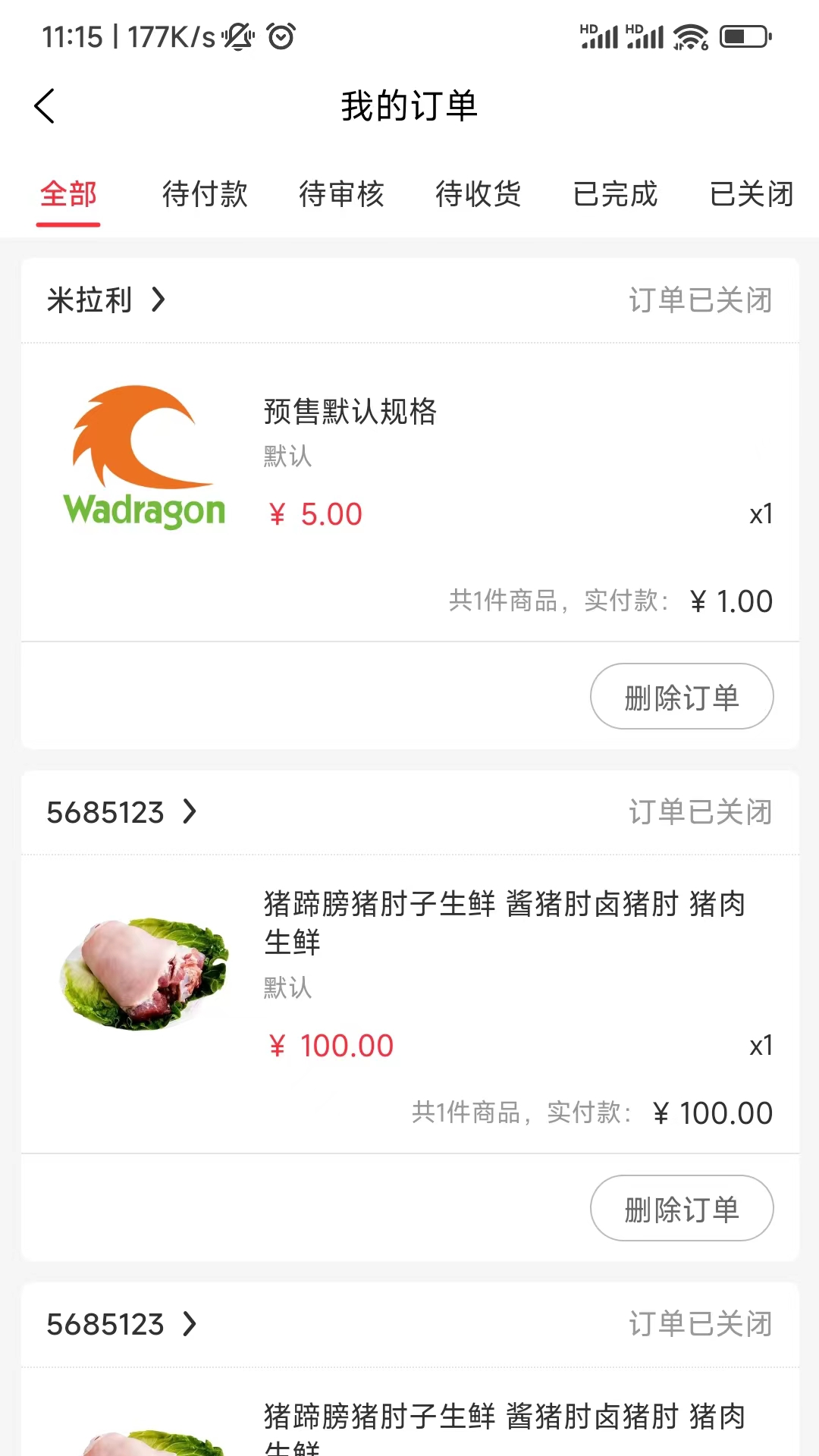 老乡集货商城截图