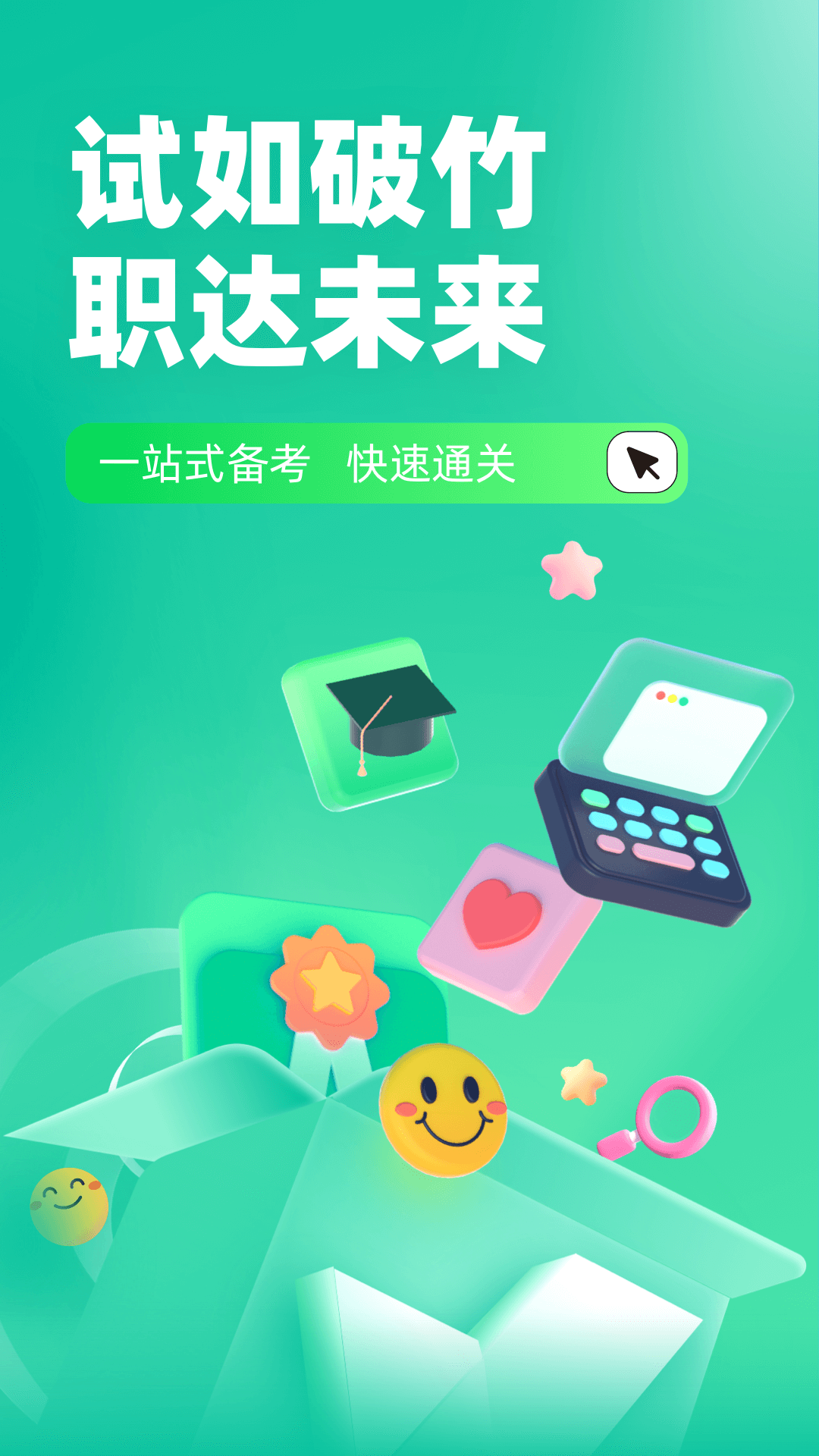 基金从业资格证聚题库截图