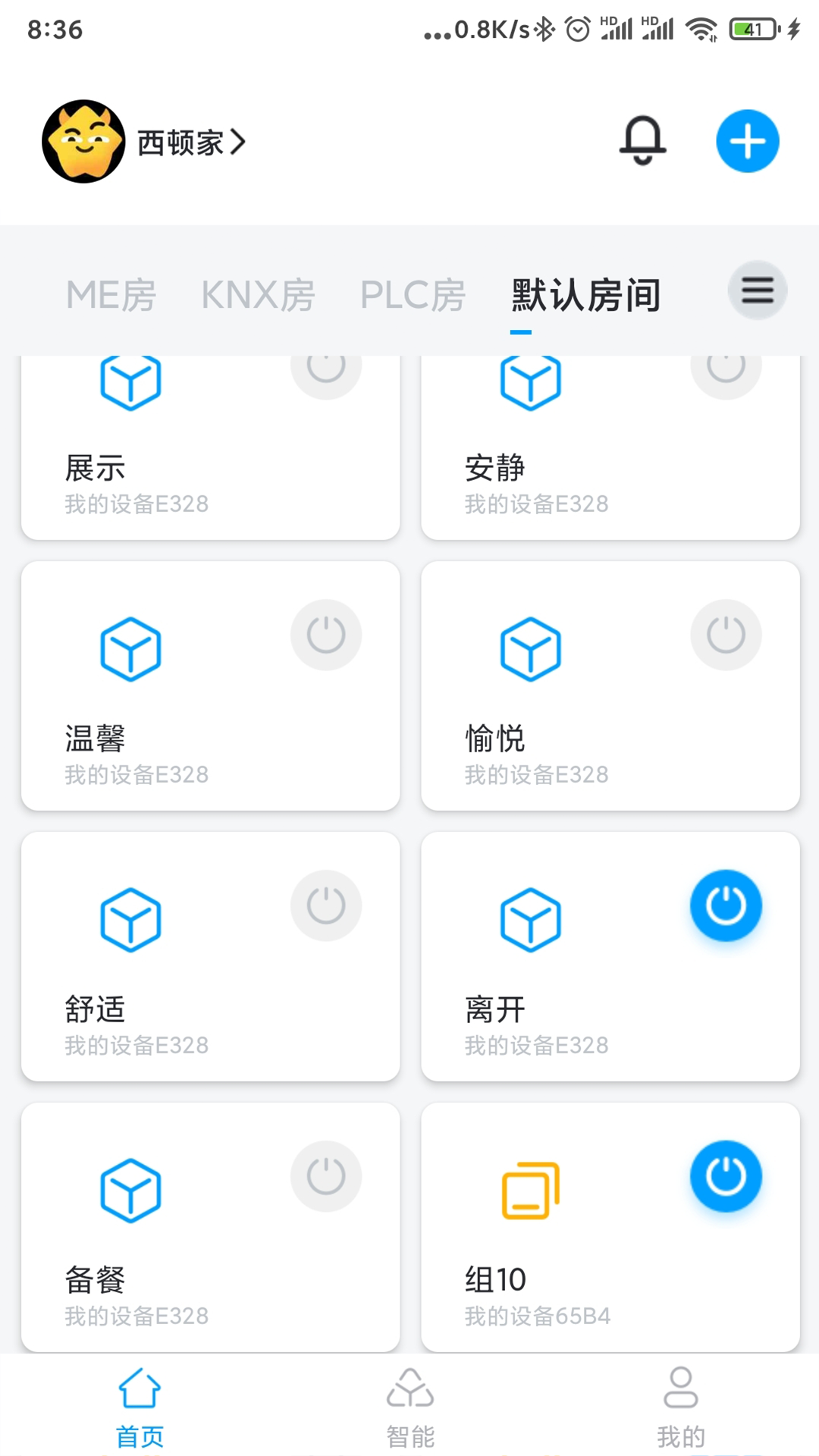 西顿智慧生活截图