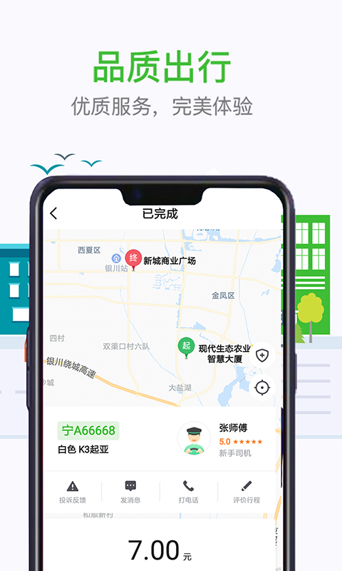 妥妥E行个人版截图
