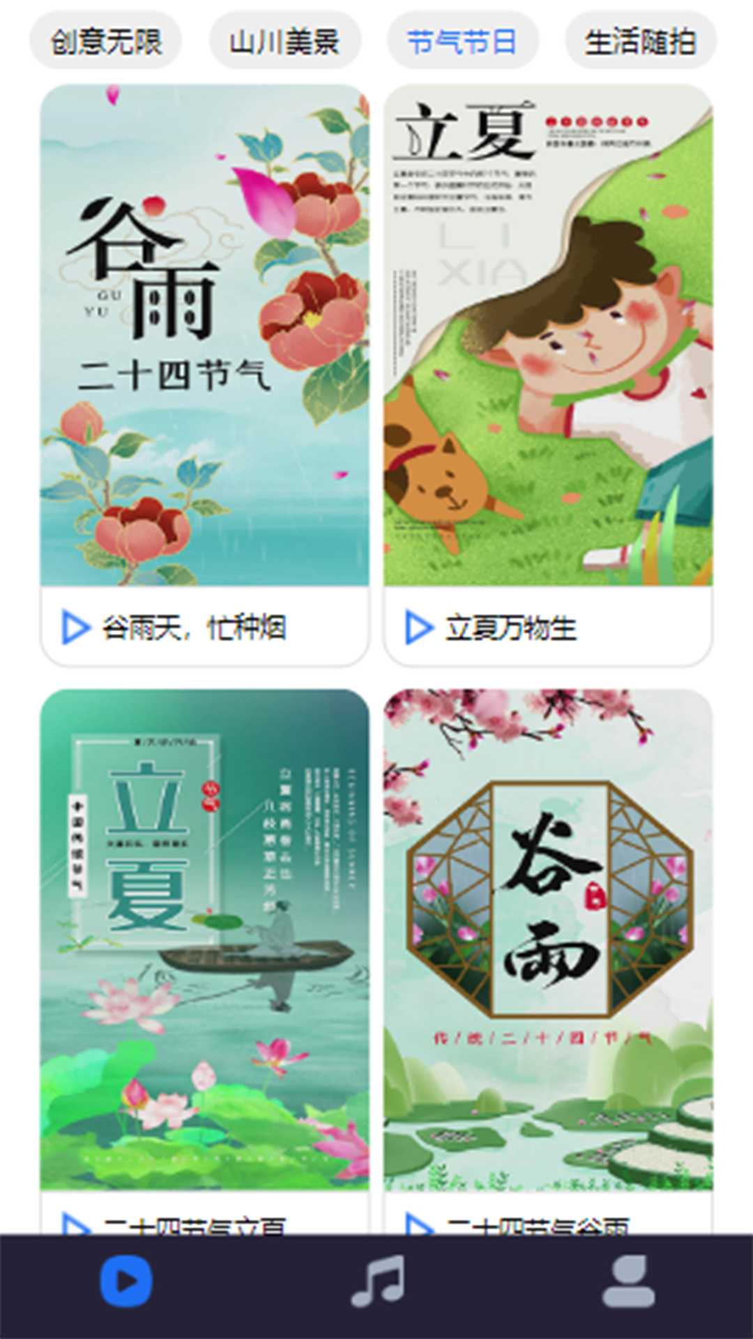 爱听铃声截图