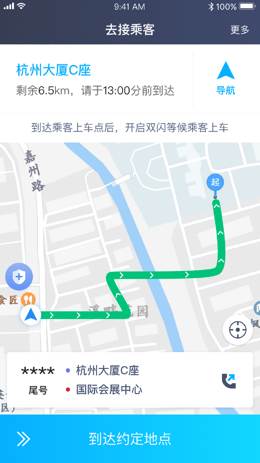 飞嘀红海截图