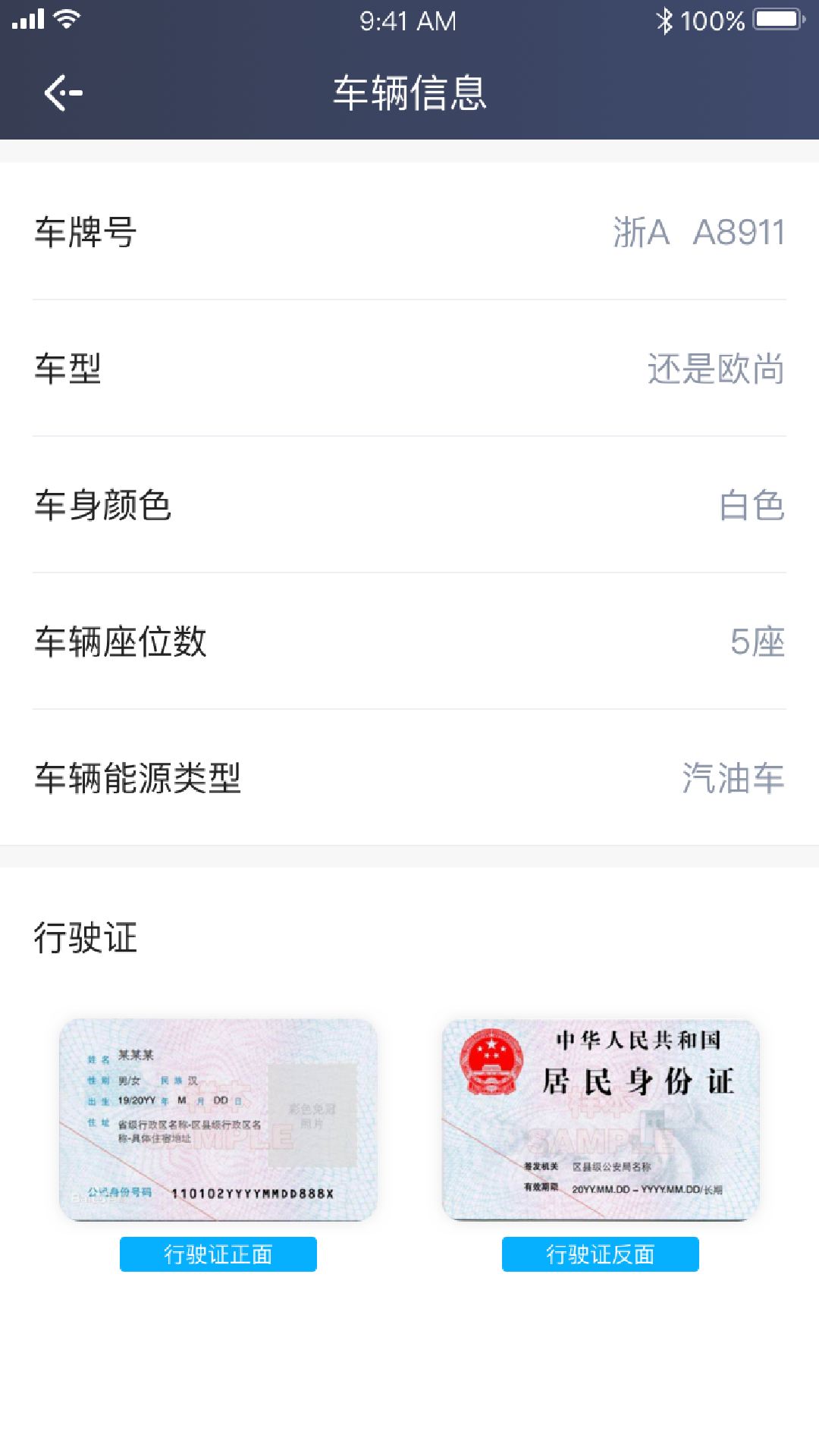 飞嘀世纪截图