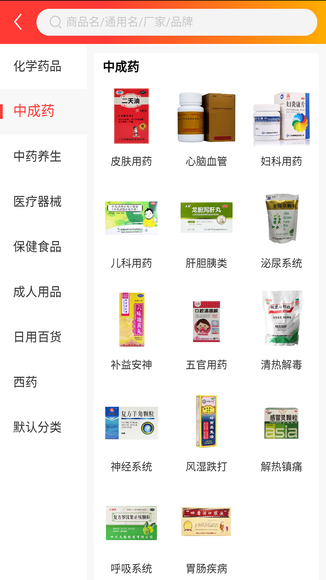 一片天医药截图