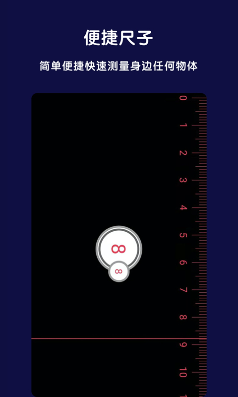 全能指南针截图