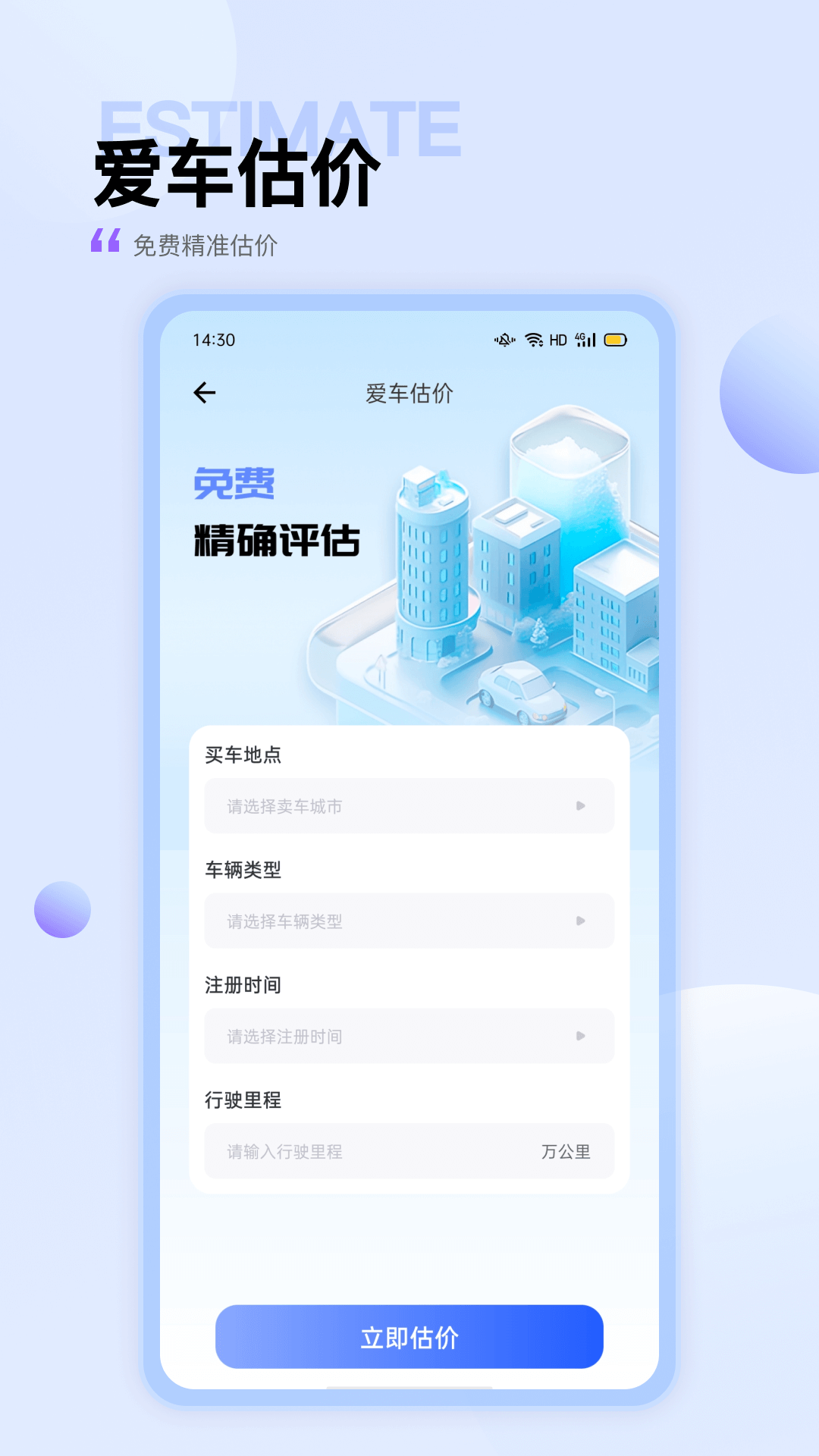 违章查询出行截图