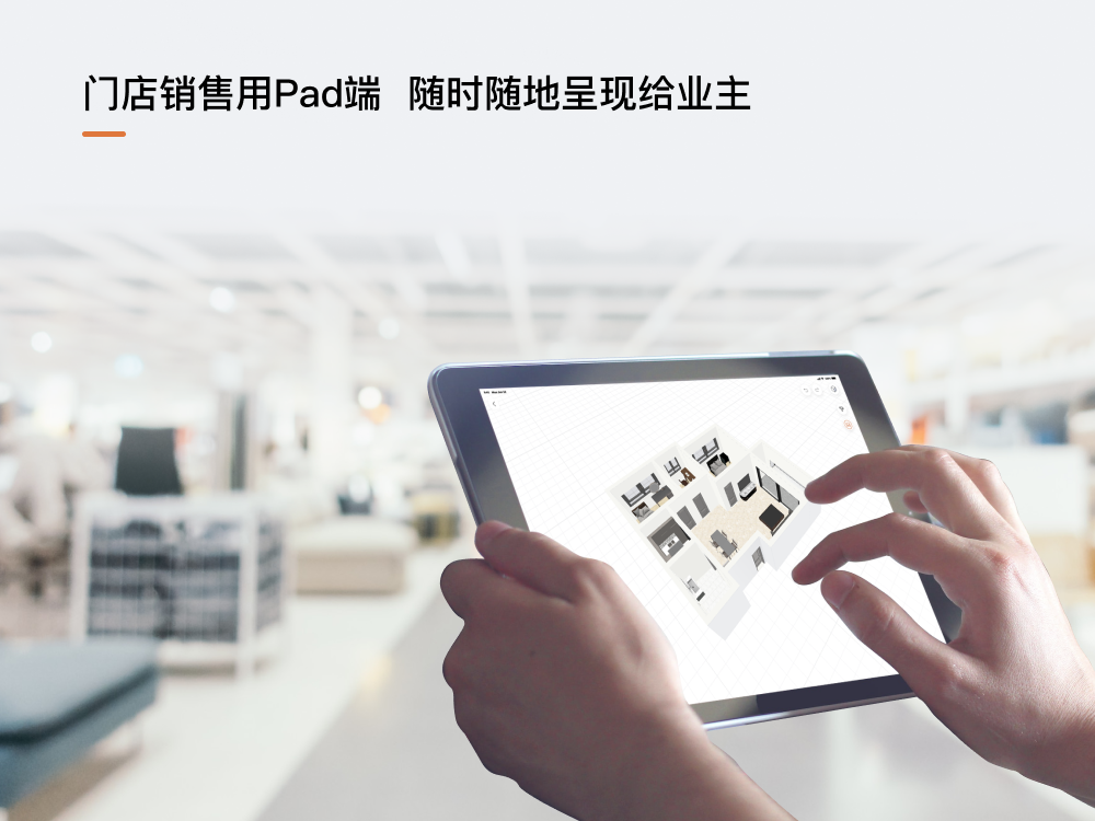 福昕智装截图