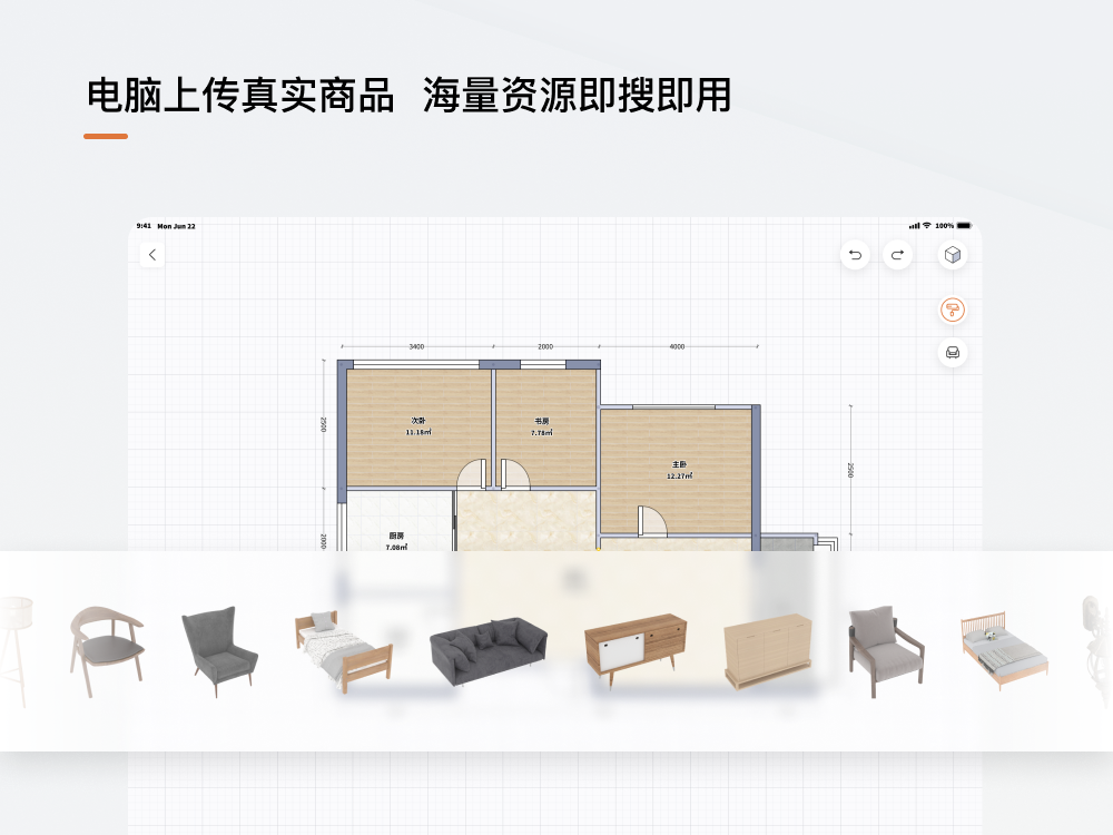 福昕智装截图