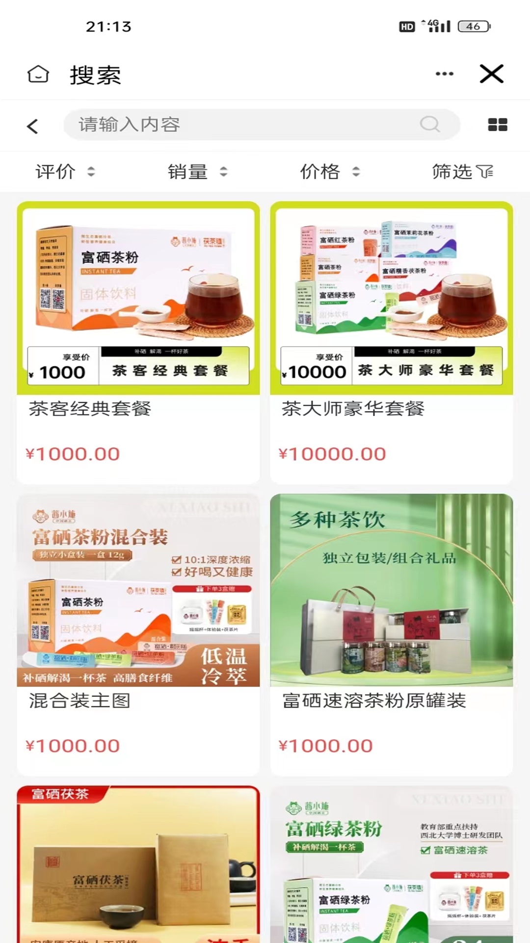 西咸圣泰生物截图