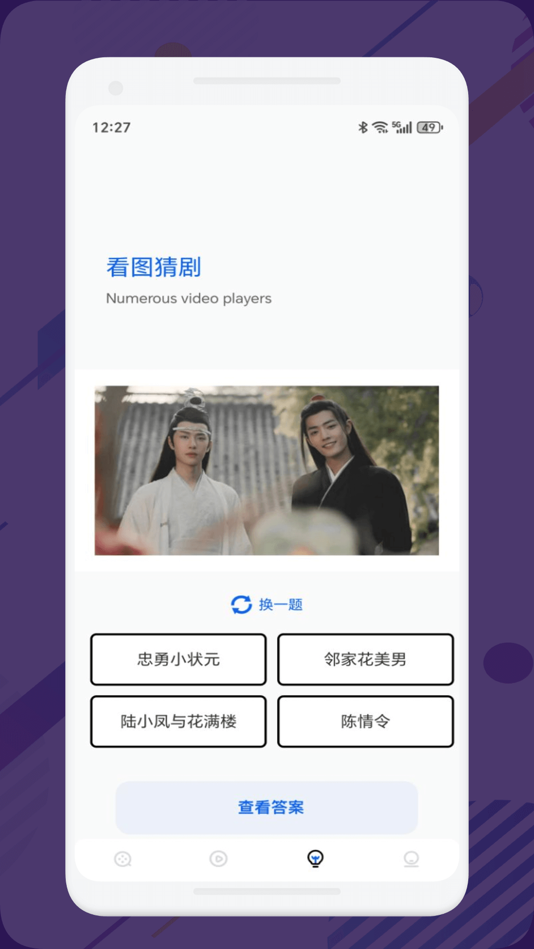 free追剧截图