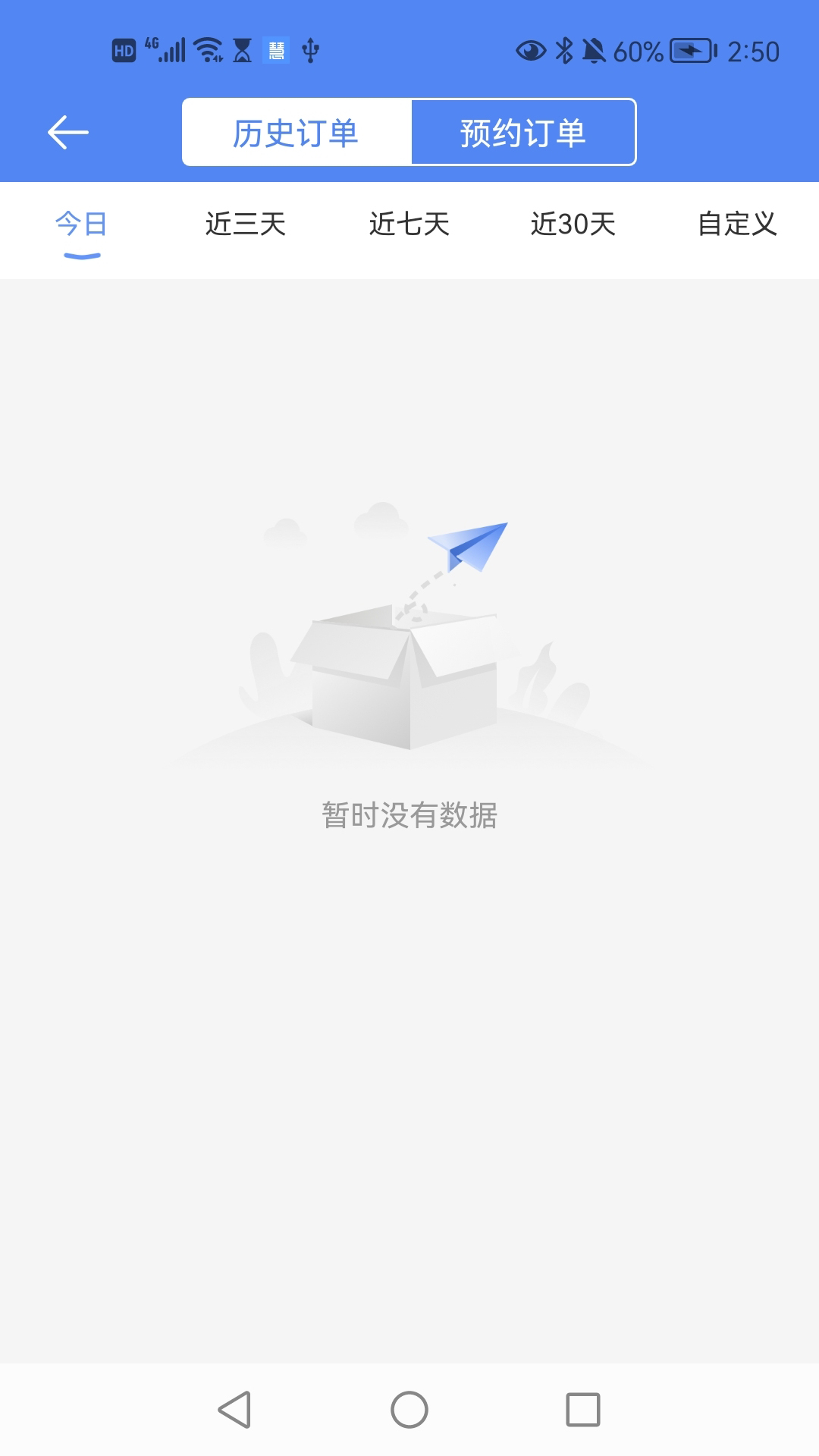慧接单截图