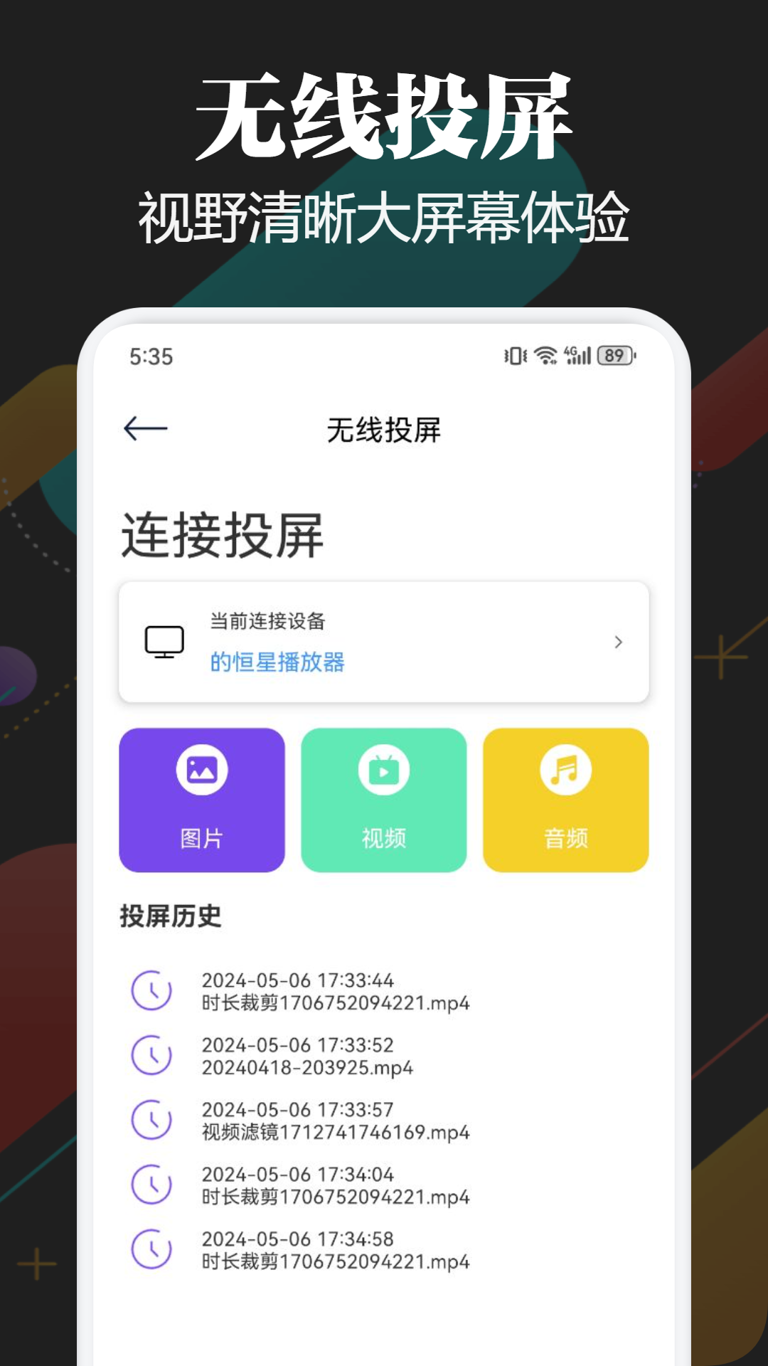 一起看影评大全截图