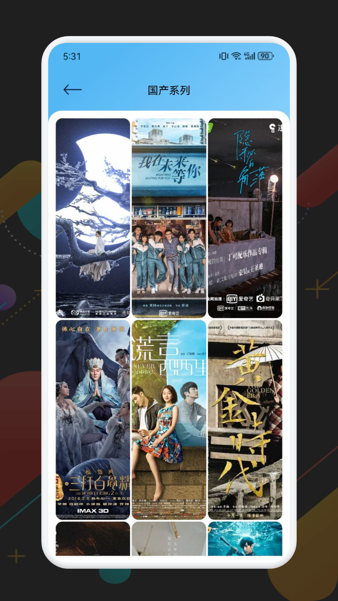 一起看影评大全截图